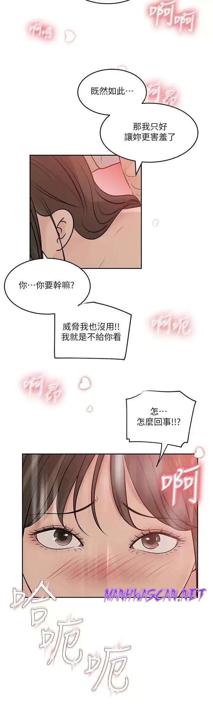 Inside My Sister-in-Law Raw - Chapter 43 Page 31