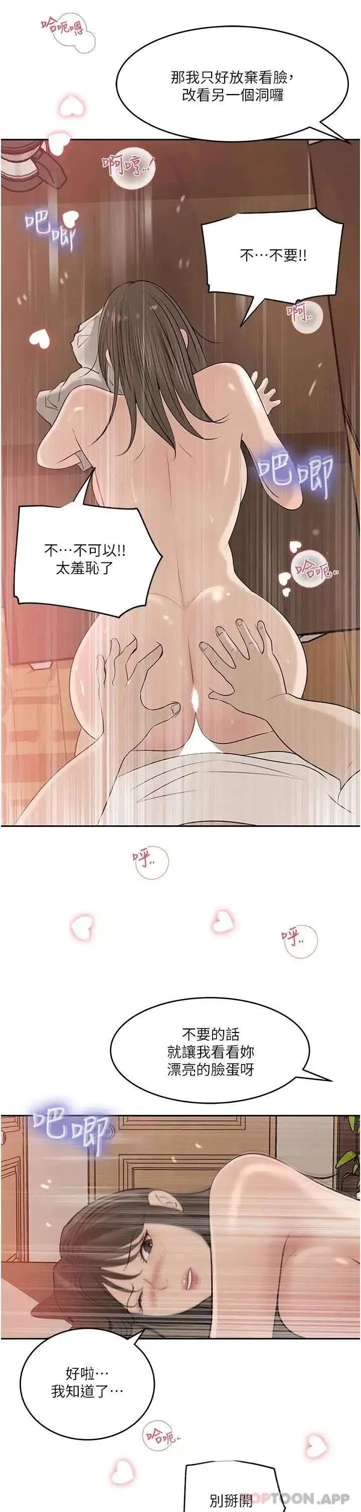 Inside My Sister-in-Law Raw - Chapter 43 Page 32