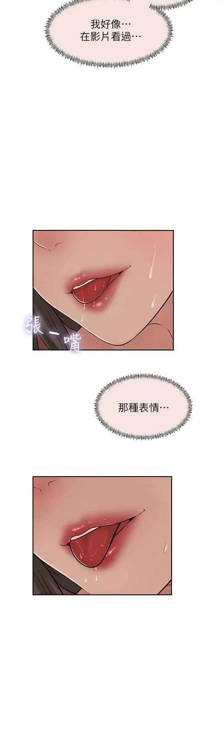 Inside My Sister-in-Law Raw - Chapter 43 Page 37