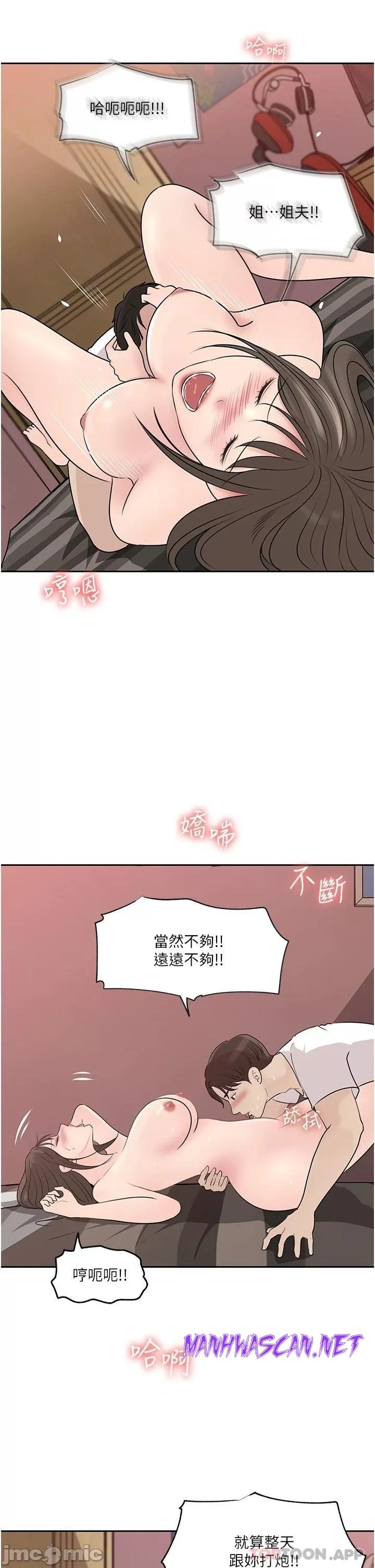 Inside My Sister-in-Law Raw - Chapter 44 Page 11