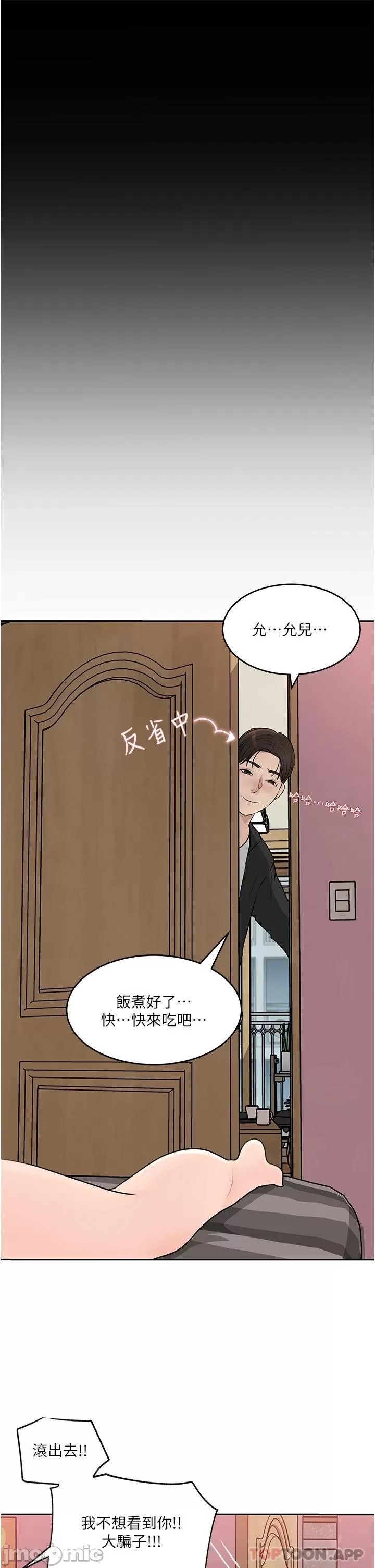 Inside My Sister-in-Law Raw - Chapter 44 Page 20