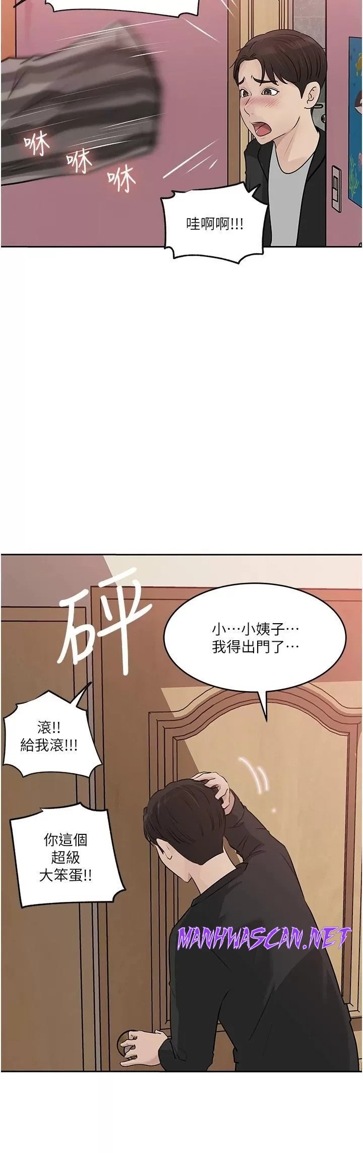 Inside My Sister-in-Law Raw - Chapter 44 Page 21