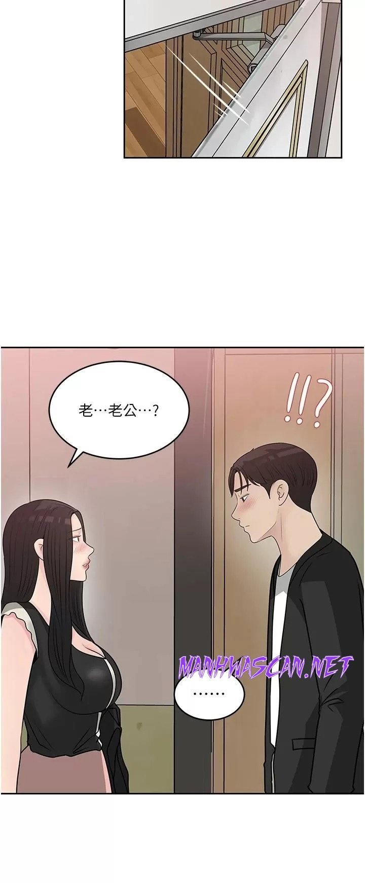 Inside My Sister-in-Law Raw - Chapter 44 Page 23
