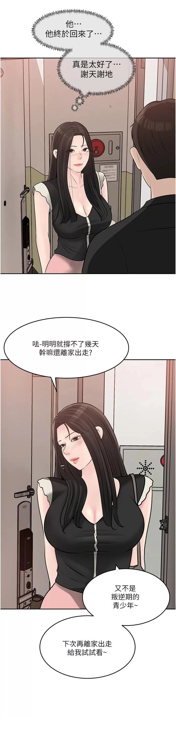 Inside My Sister-in-Law Raw - Chapter 44 Page 24