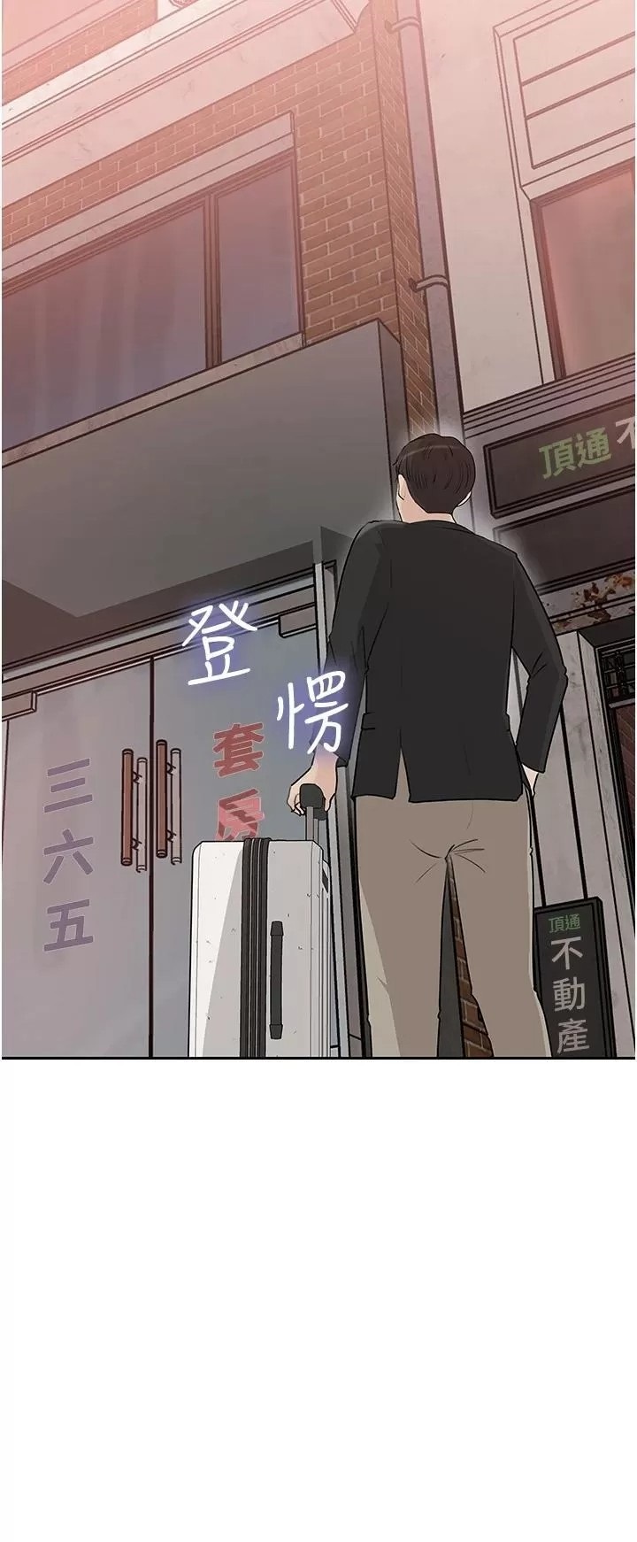 Inside My Sister-in-Law Raw - Chapter 44 Page 41