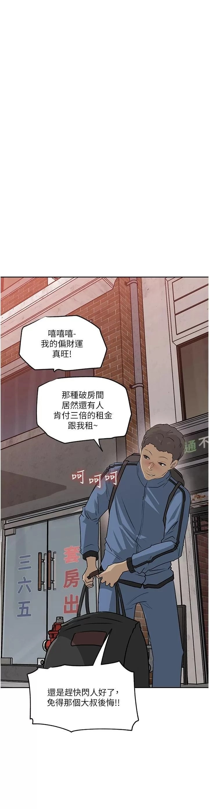 Inside My Sister-in-Law Raw - Chapter 44 Page 43