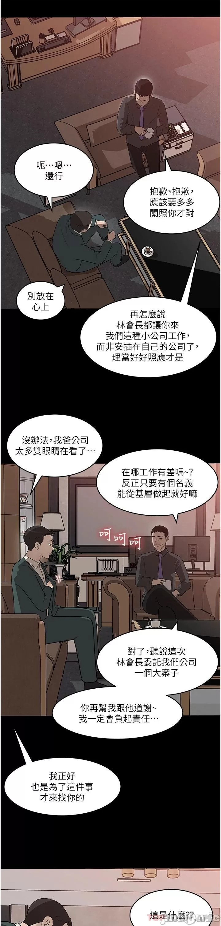Inside My Sister-in-Law Raw - Chapter 44 Page 5