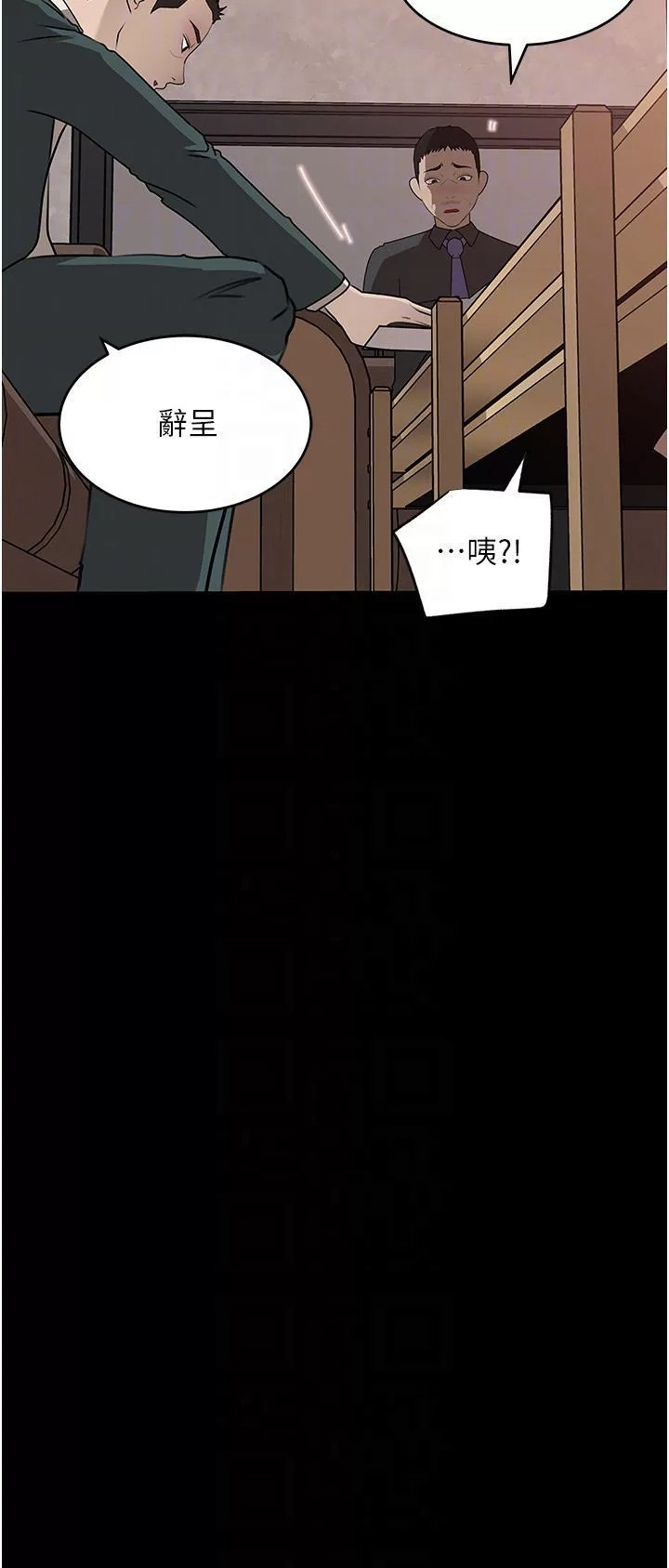 Inside My Sister-in-Law Raw - Chapter 44 Page 6
