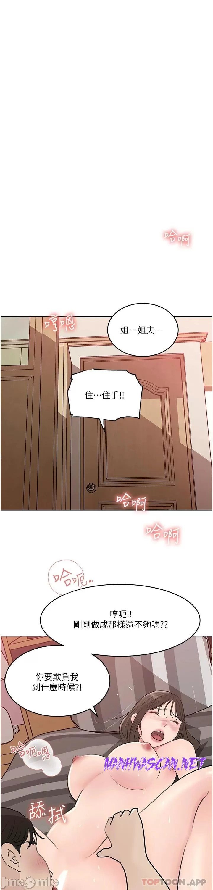 Inside My Sister-in-Law Raw - Chapter 44 Page 9