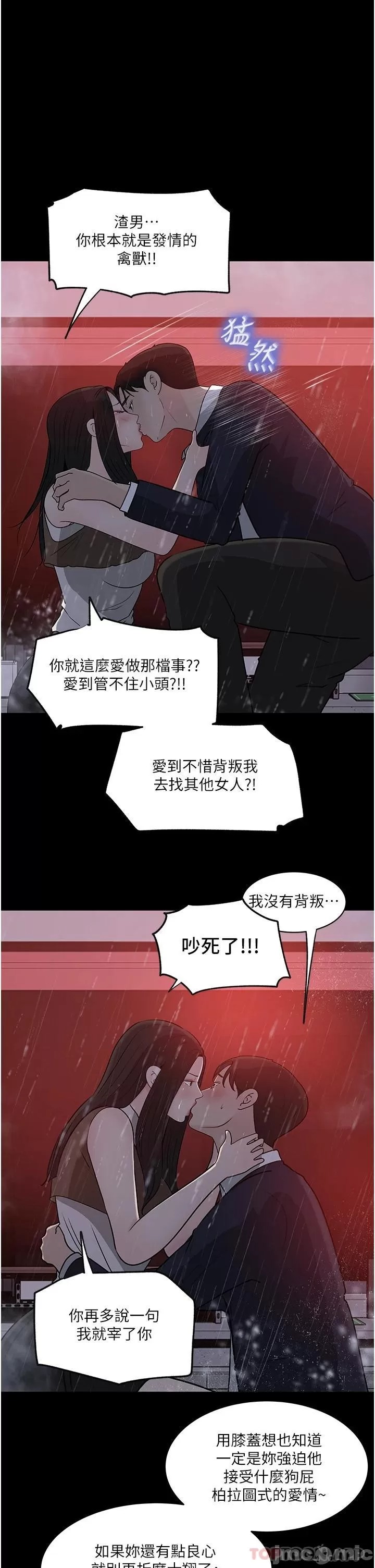 Inside My Sister-in-Law Raw - Chapter 46 Page 1