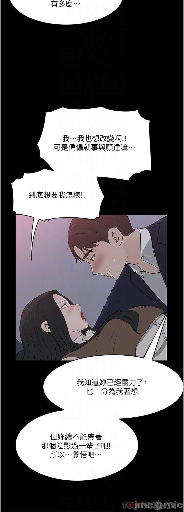 Inside My Sister-in-Law Raw - Chapter 46 Page 10