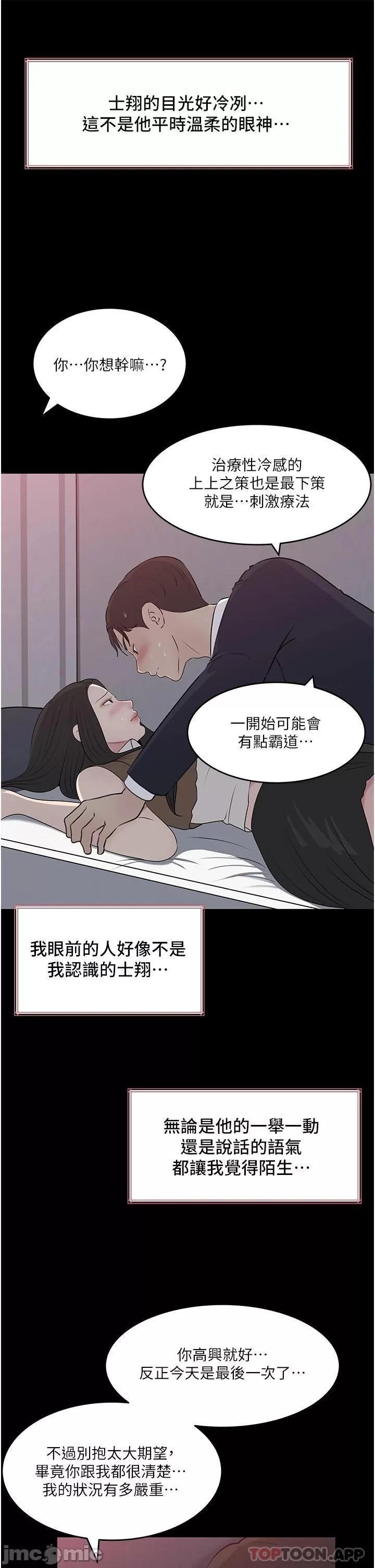 Inside My Sister-in-Law Raw - Chapter 46 Page 11