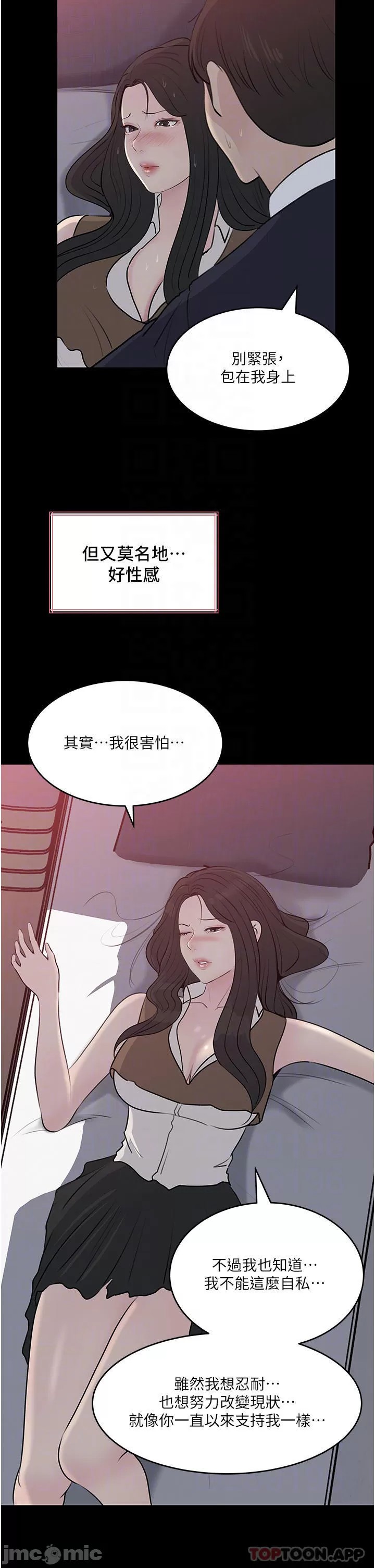 Inside My Sister-in-Law Raw - Chapter 46 Page 12