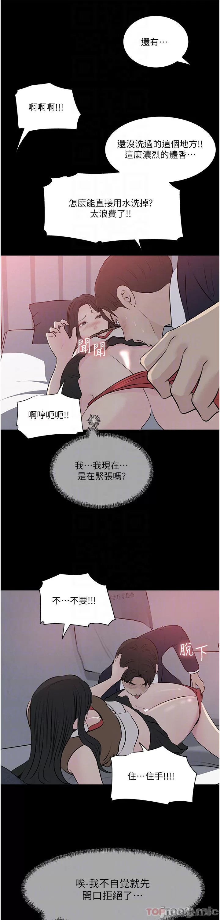 Inside My Sister-in-Law Raw - Chapter 46 Page 15