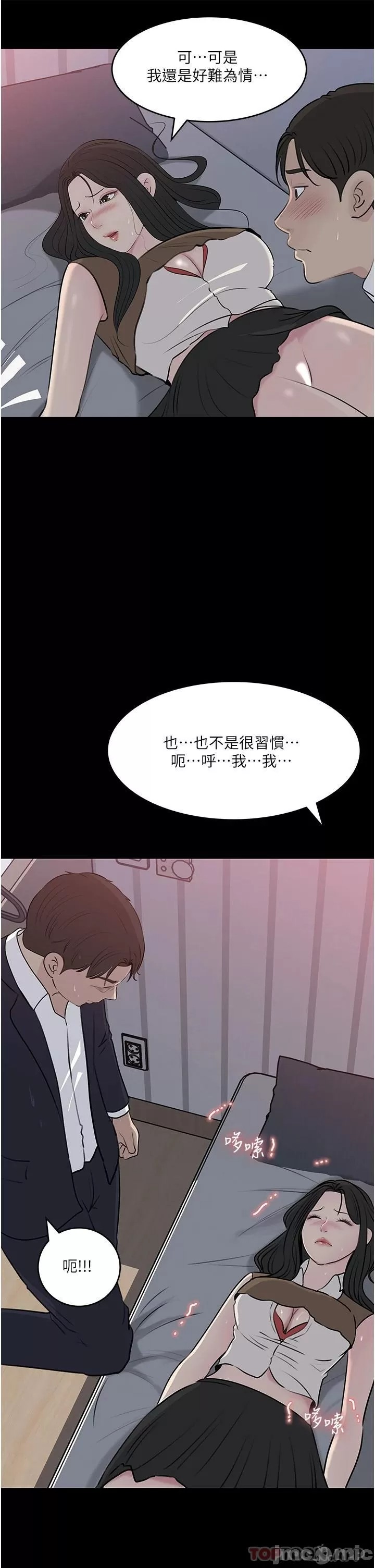 Inside My Sister-in-Law Raw - Chapter 46 Page 19
