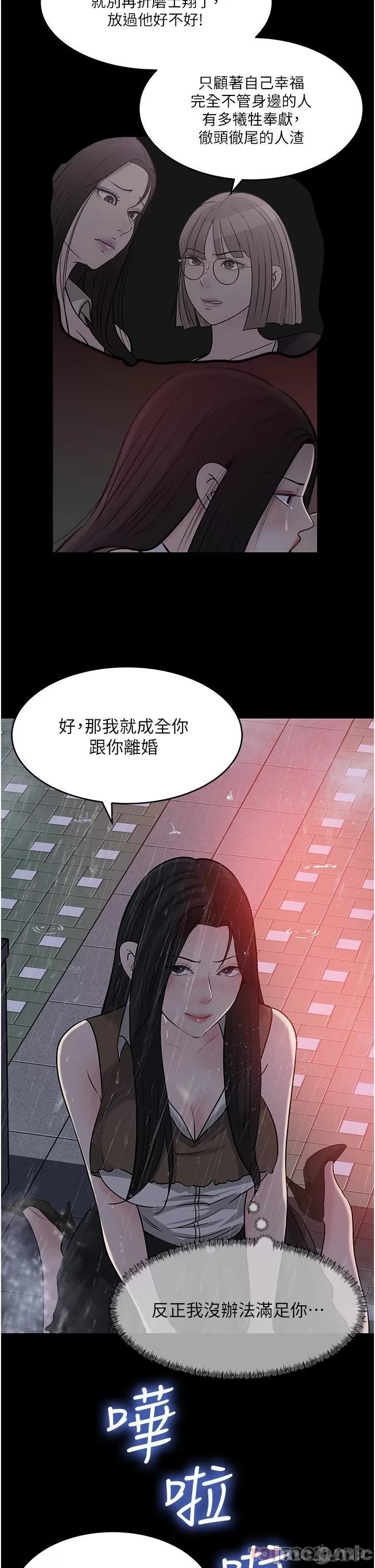Inside My Sister-in-Law Raw - Chapter 46 Page 2