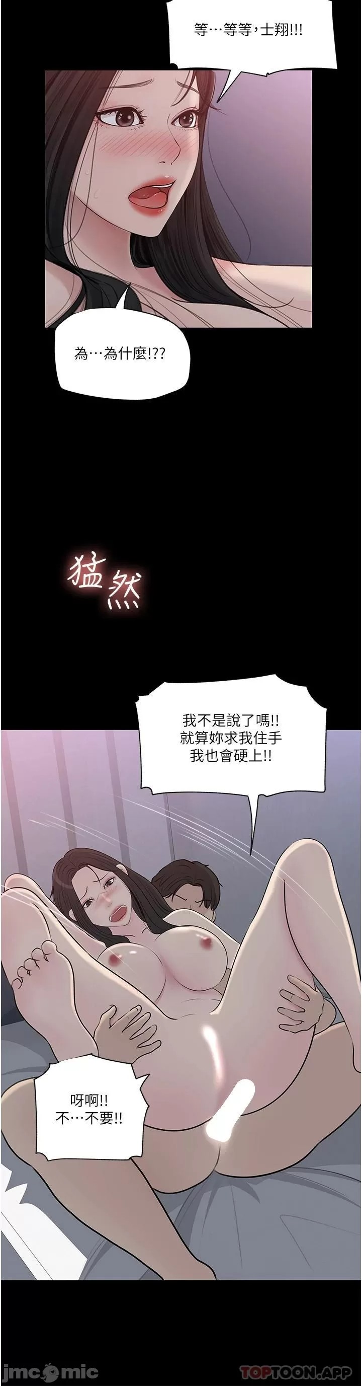 Inside My Sister-in-Law Raw - Chapter 46 Page 26