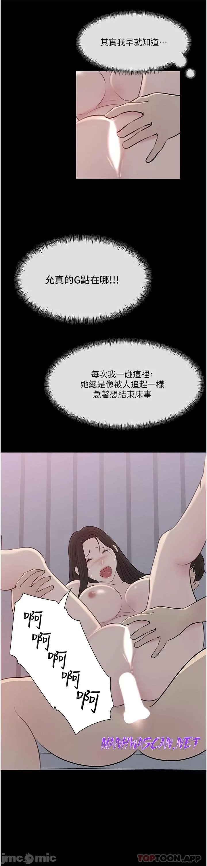 Inside My Sister-in-Law Raw - Chapter 46 Page 27