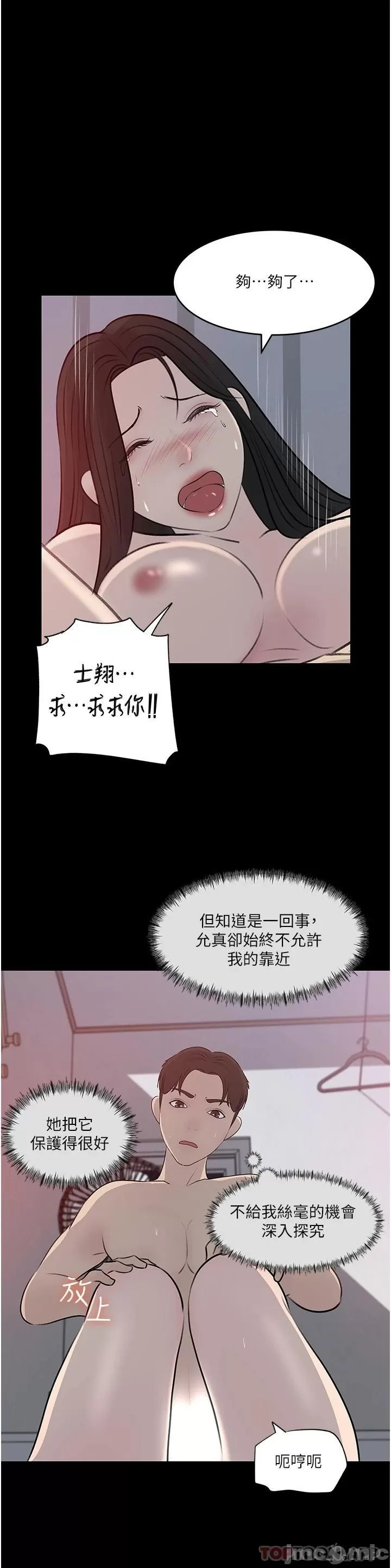 Inside My Sister-in-Law Raw - Chapter 46 Page 28