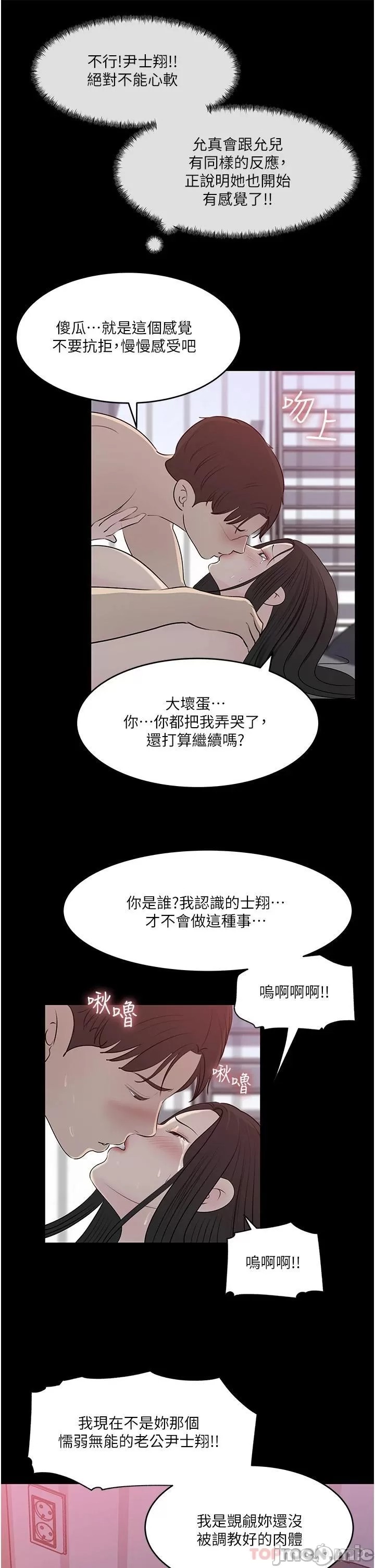 Inside My Sister-in-Law Raw - Chapter 46 Page 33