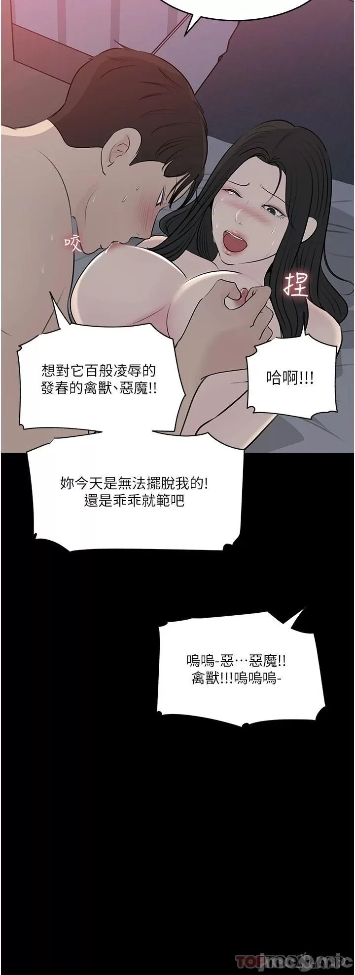 Inside My Sister-in-Law Raw - Chapter 46 Page 34