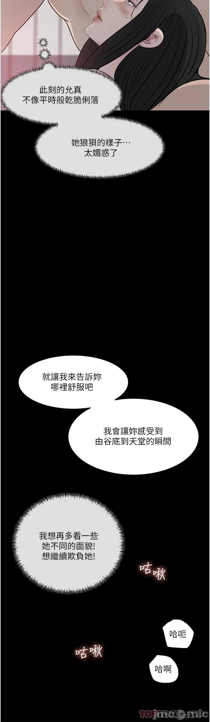 Inside My Sister-in-Law Raw - Chapter 46 Page 36