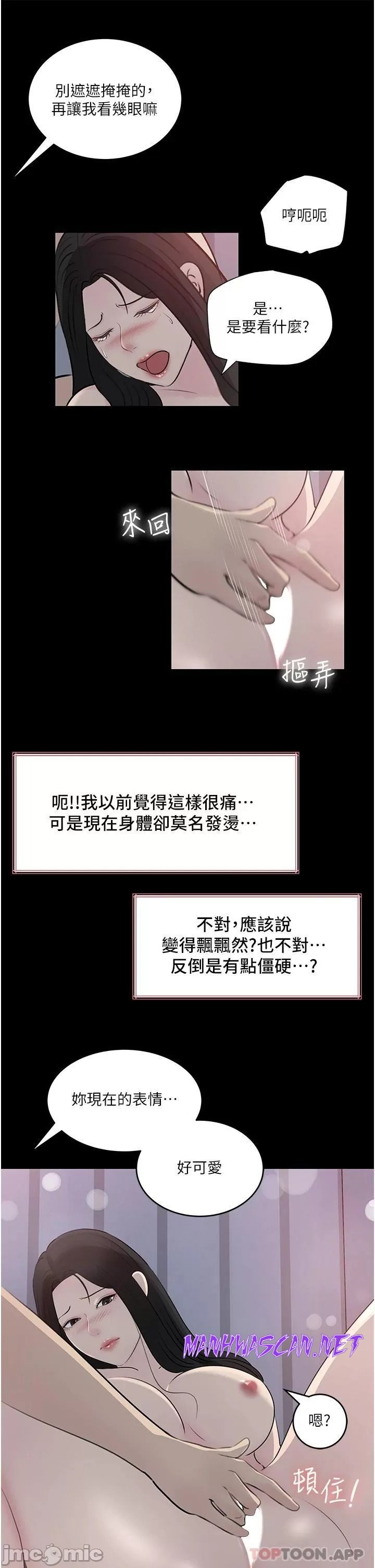 Inside My Sister-in-Law Raw - Chapter 46 Page 37