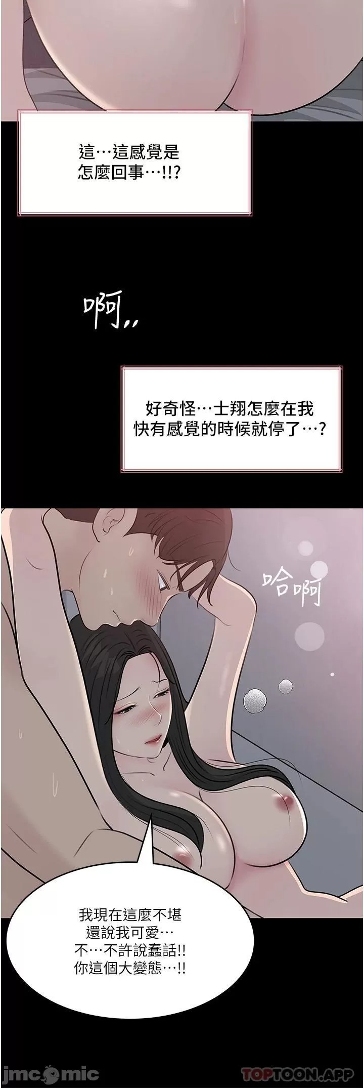 Inside My Sister-in-Law Raw - Chapter 46 Page 38