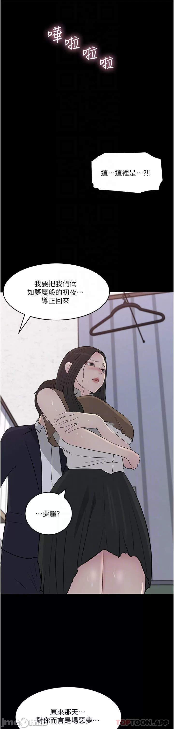 Inside My Sister-in-Law Raw - Chapter 46 Page 4