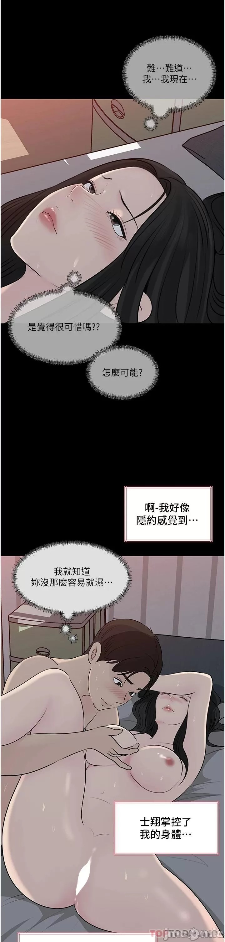 Inside My Sister-in-Law Raw - Chapter 46 Page 41