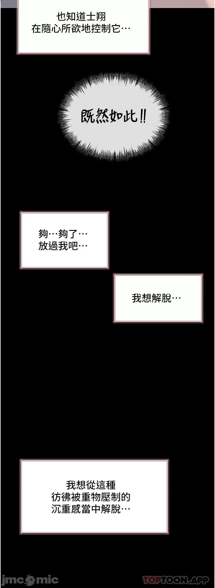 Inside My Sister-in-Law Raw - Chapter 46 Page 42