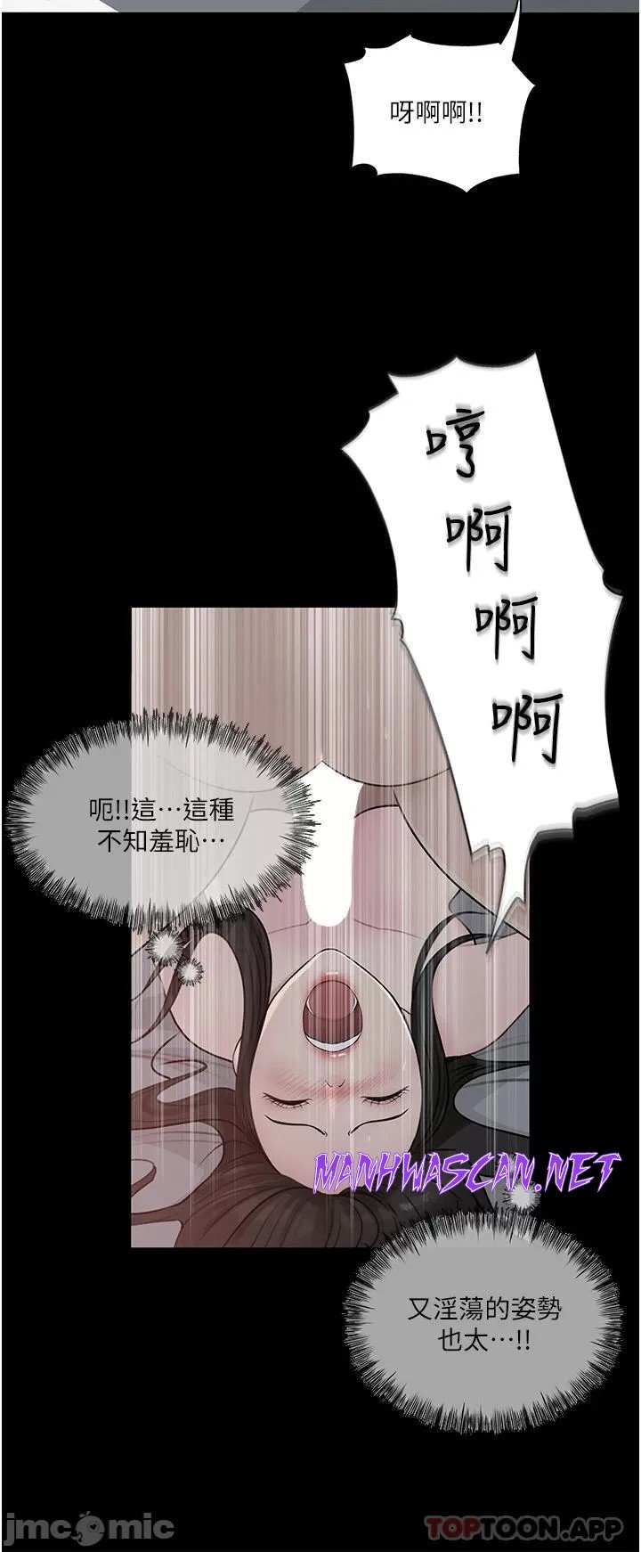 Inside My Sister-in-Law Raw - Chapter 46 Page 44