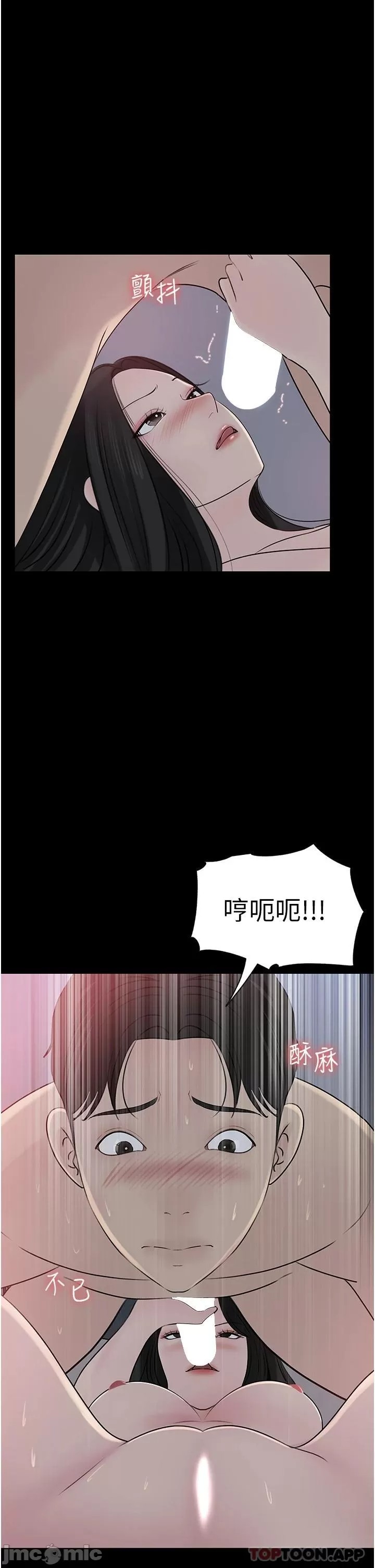 Inside My Sister-in-Law Raw - Chapter 46 Page 47