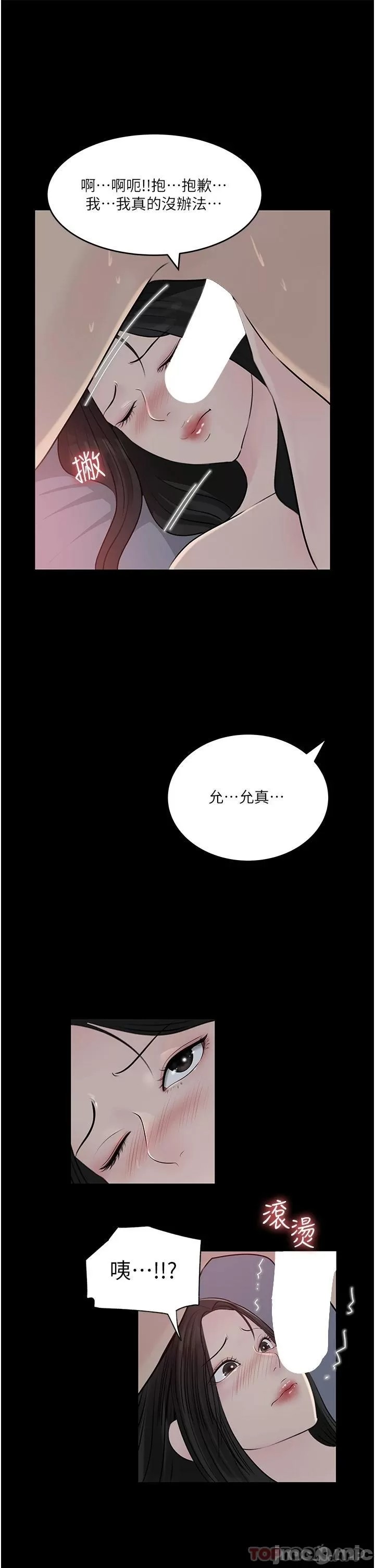 Inside My Sister-in-Law Raw - Chapter 46 Page 49