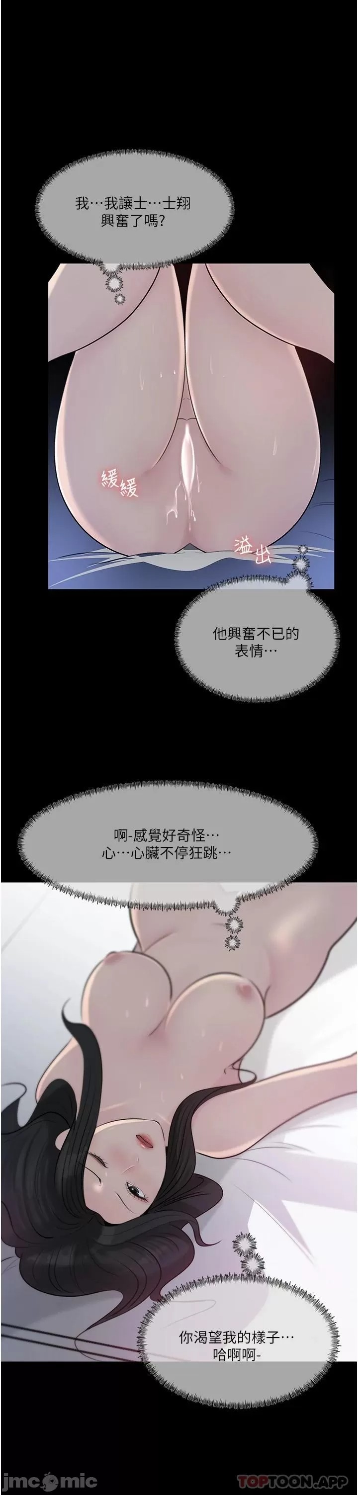 Inside My Sister-in-Law Raw - Chapter 46 Page 51
