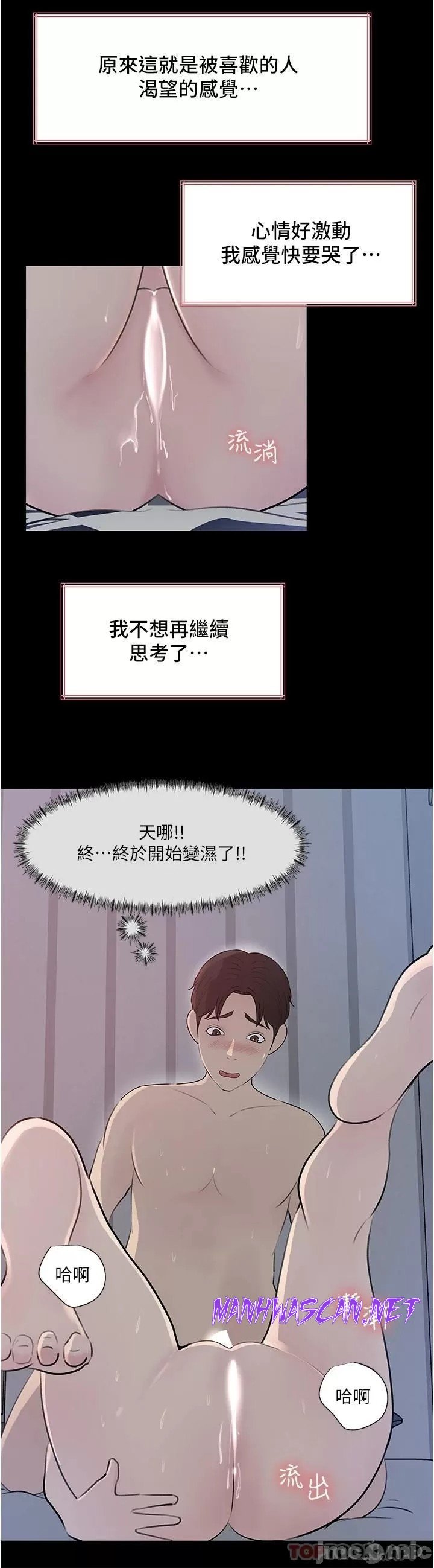 Inside My Sister-in-Law Raw - Chapter 46 Page 52