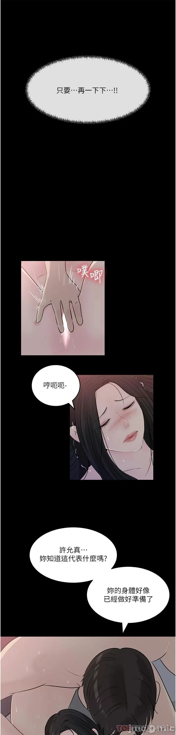 Inside My Sister-in-Law Raw - Chapter 46 Page 53