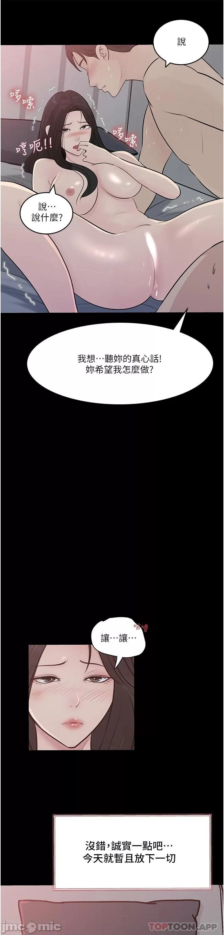 Inside My Sister-in-Law Raw - Chapter 46 Page 55