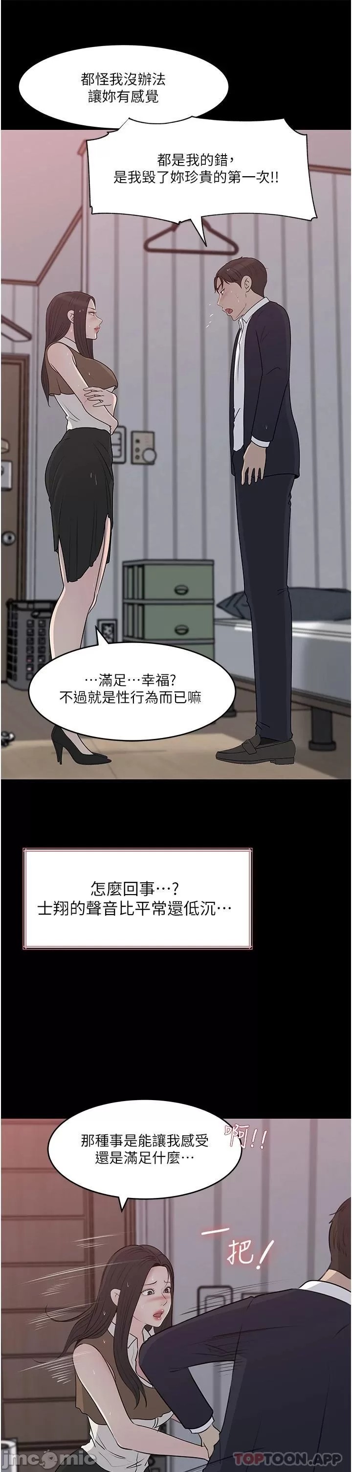 Inside My Sister-in-Law Raw - Chapter 46 Page 7
