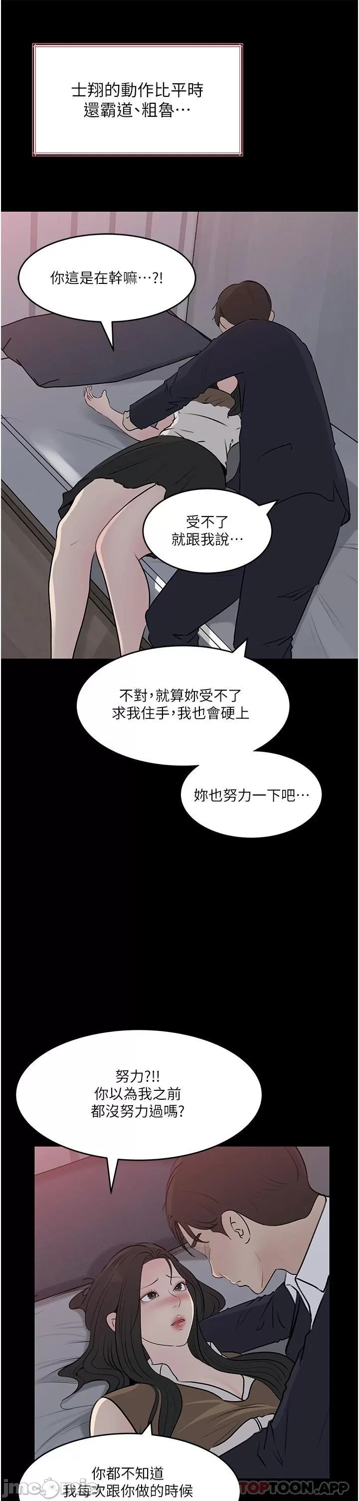 Inside My Sister-in-Law Raw - Chapter 46 Page 9