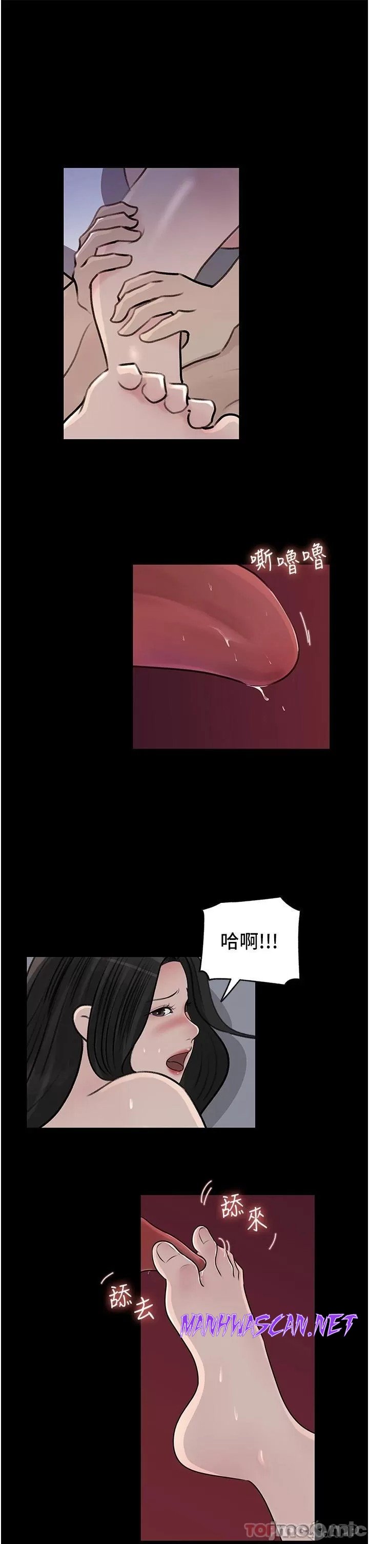 Inside My Sister-in-Law Raw - Chapter 47 Page 18