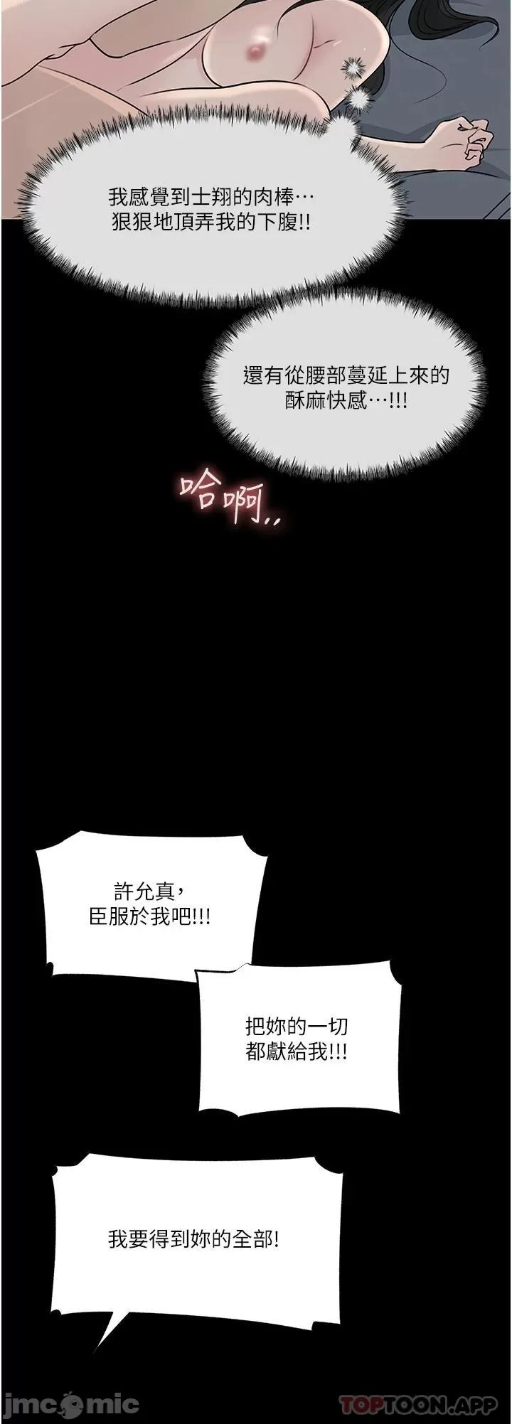 Inside My Sister-in-Law Raw - Chapter 47 Page 25