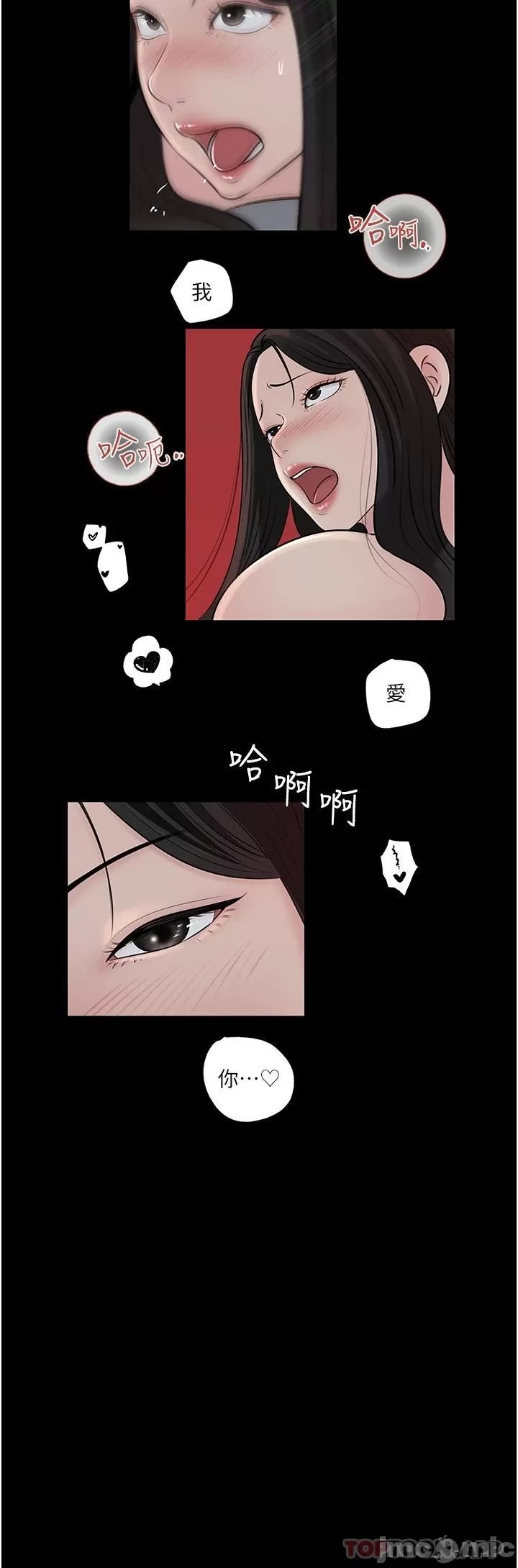 Inside My Sister-in-Law Raw - Chapter 47 Page 35