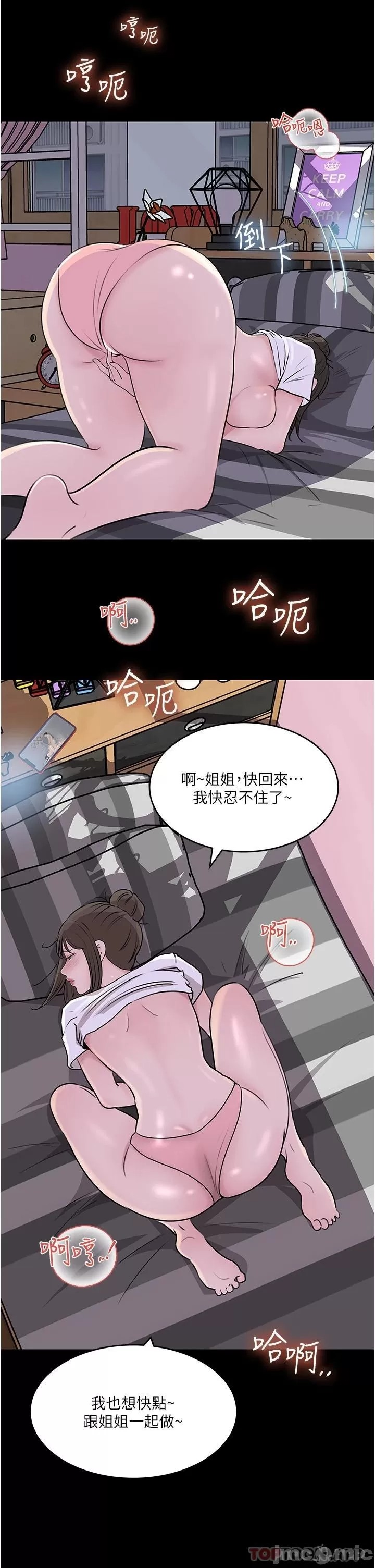 Inside My Sister-in-Law Raw - Chapter 47 Page 56