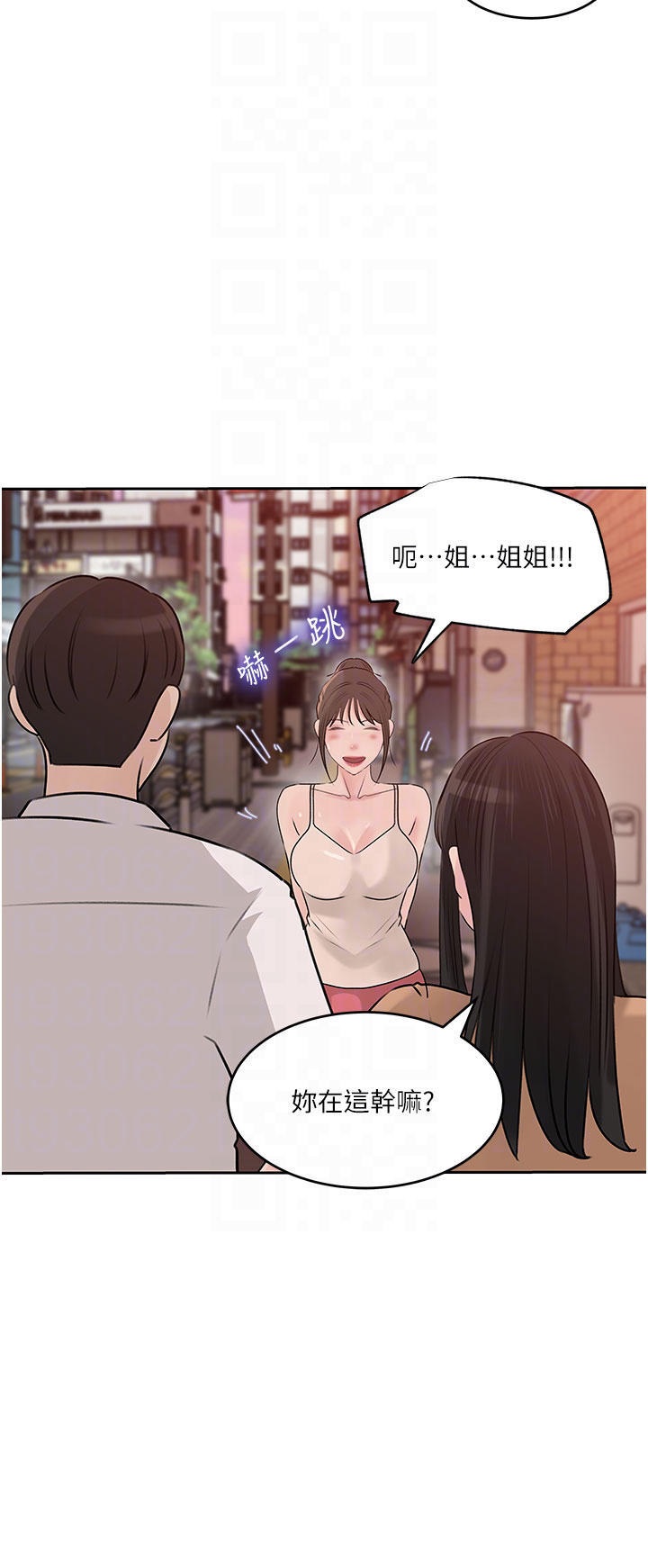 Inside My Sister-in-Law Raw - Chapter 48 Page 14