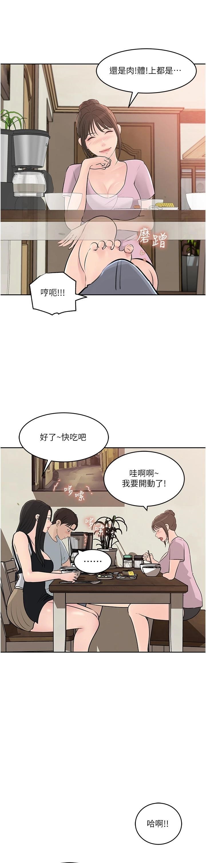 Inside My Sister-in-Law Raw - Chapter 48 Page 23