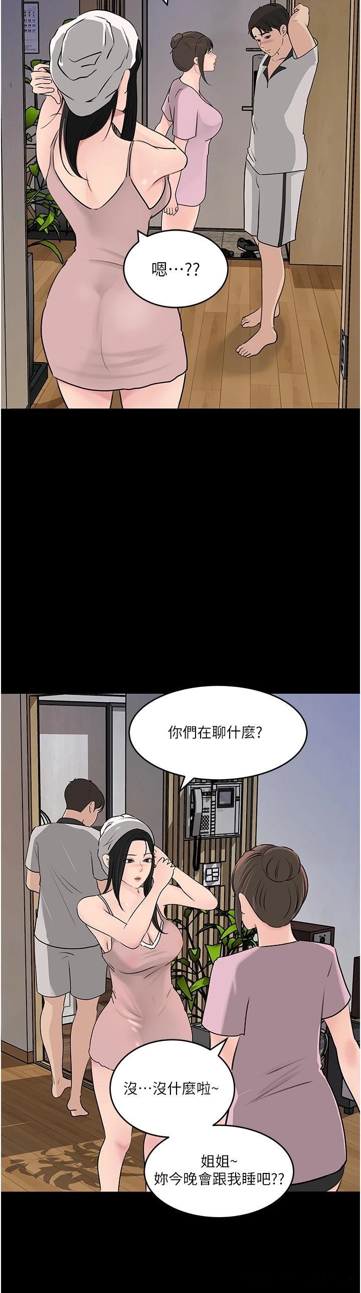 Inside My Sister-in-Law Raw - Chapter 48 Page 28