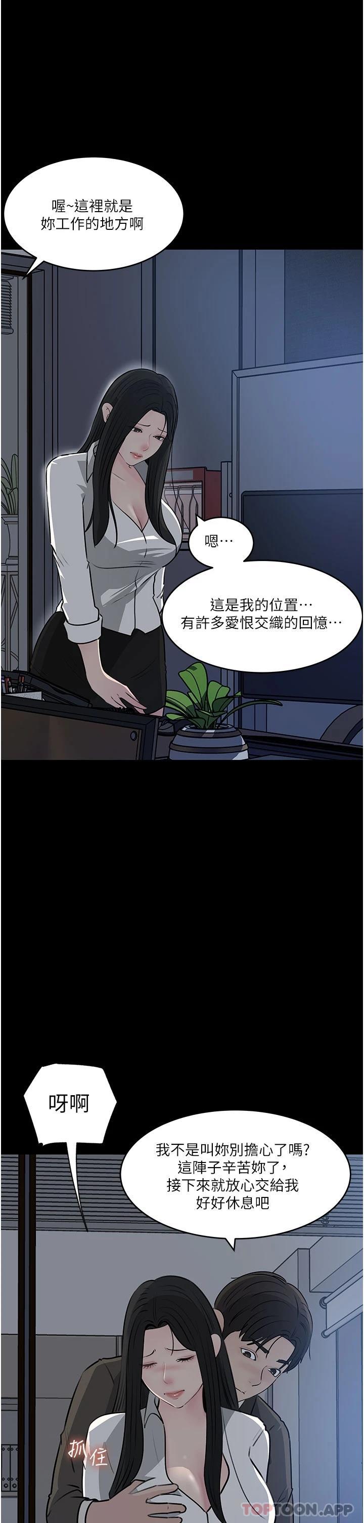 Inside My Sister-in-Law Raw - Chapter 48 Page 3