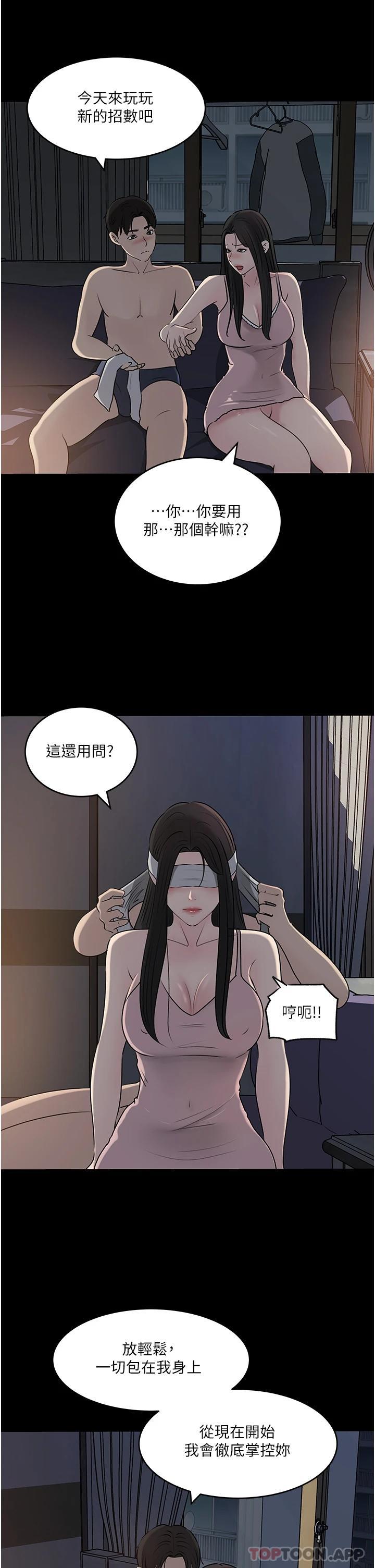 Inside My Sister-in-Law Raw - Chapter 48 Page 31