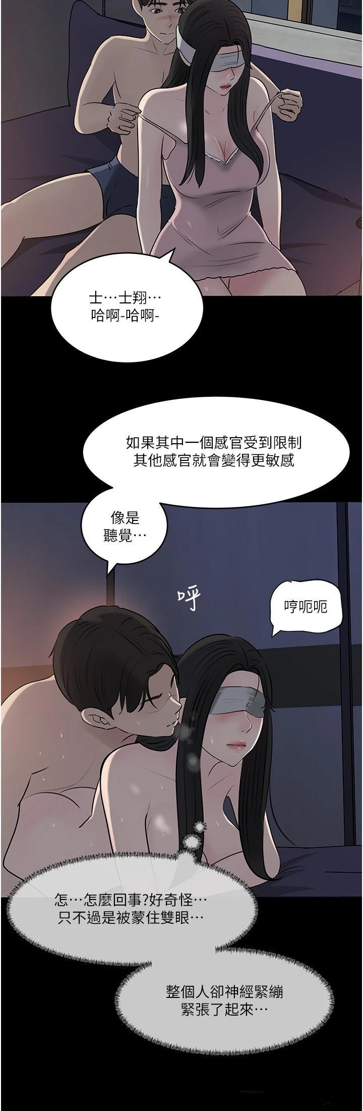Inside My Sister-in-Law Raw - Chapter 48 Page 32